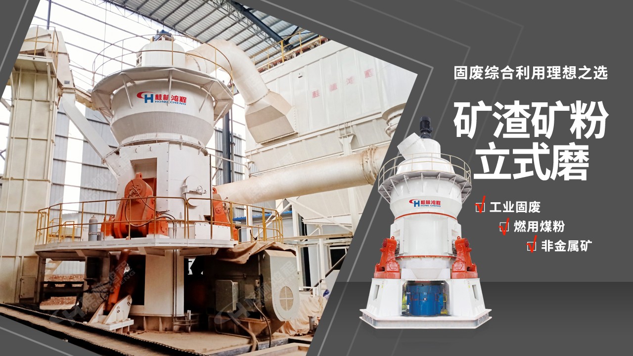 水渣磨粉機生產(chǎn)線工藝流程