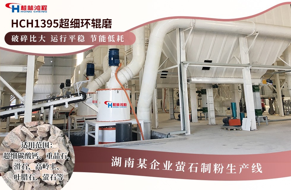 白云石磨粉設(shè)備