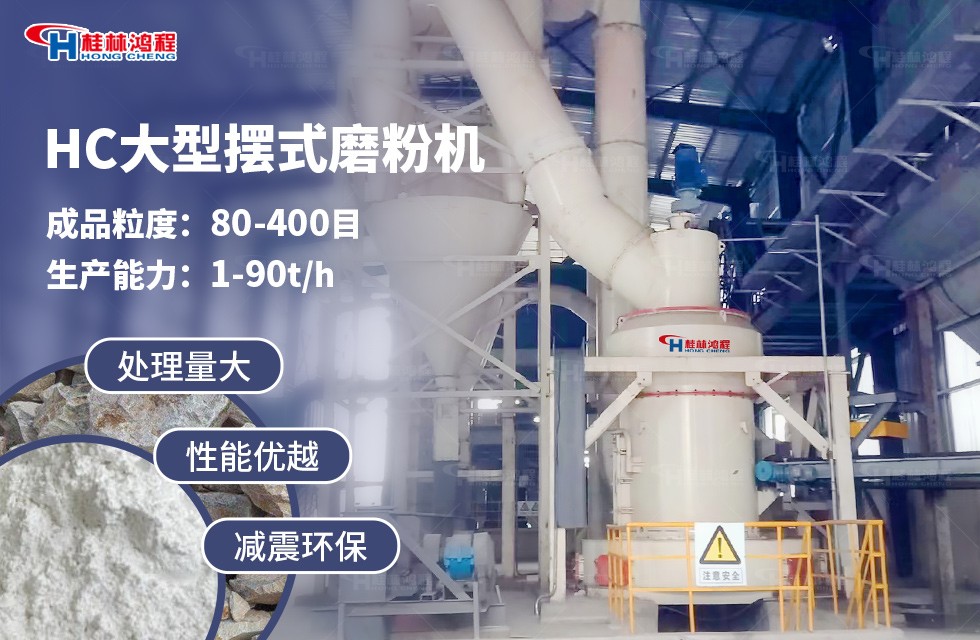 鳥(niǎo)糞石磨粉機(jī) 桂林鴻程磨粉機(jī)
