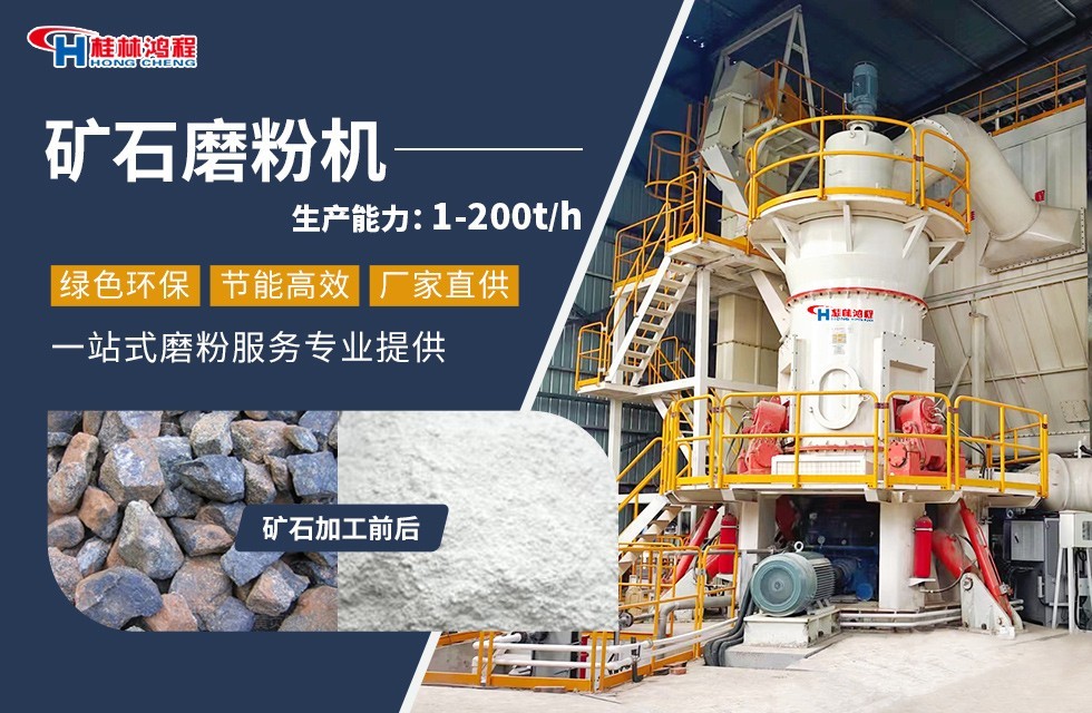 鐵礦石磨粉機(jī)鐵礦石立式磨粉機(jī)