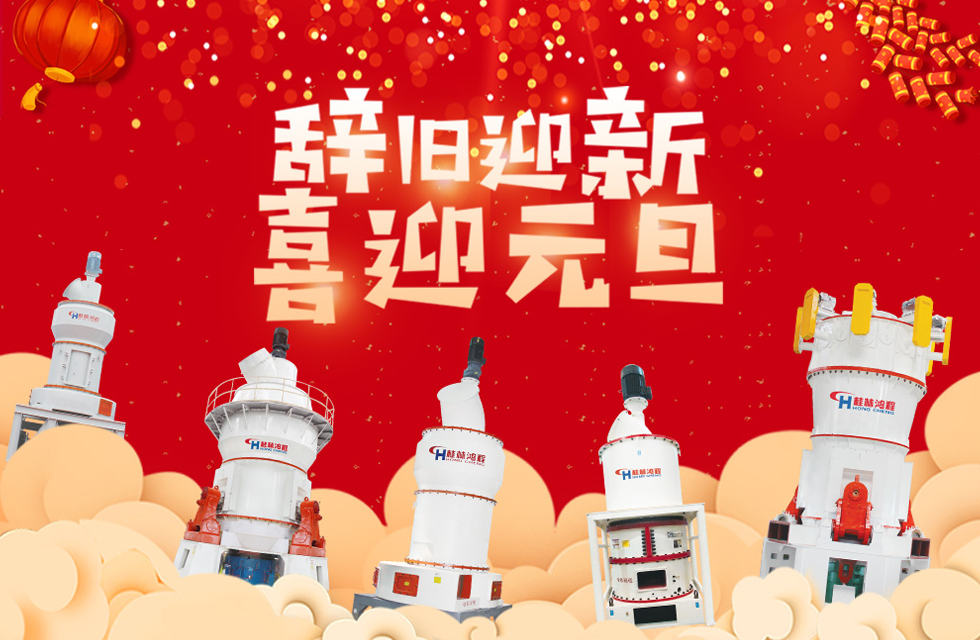 桂林鴻程恭祝大家：元旦快樂！